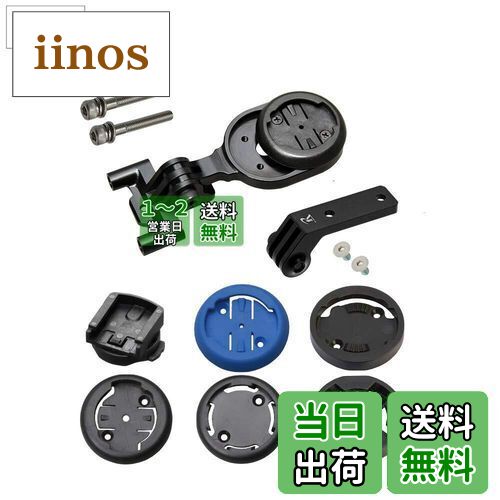 REC-MOUNTS(レックマウント) ZIPP? SL Sprint Stem 専用 タイプα コンボ マウント (10ブランド対応モデル) [ZIPP1α+GP] ガーミン,キャットアイ、パイオニア、レザイン、ワフー、ブライトン、ジャイアント,エクスプローバ、シグマ、ポラール、GoPro HERO7対応