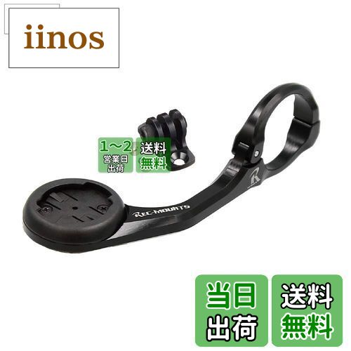 【送料無料】[レックマウント]ガーミン コンボ マウント ロング片持ちタイプ(標準幅) 31.8mm用(ブラッ..