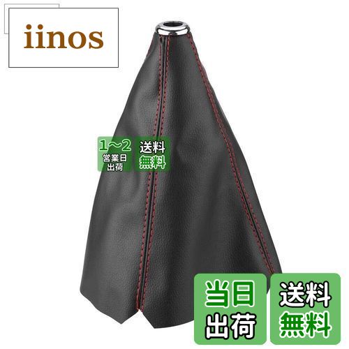 【送料無料】Keenso シフトブーツ シフト ノブ ブーツ カバー 取り付け簡単 スタイリッシュ プレミアム..