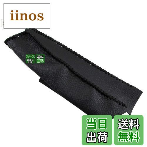 【送料無料】BRIGHTZ サンバートラック TT1 TT2 サイドブレーキハンドルカバー 黒ステッチ 【 INT-ETC-195 】 パーキングブレーキ ハンドブレーキ グリップ TT T1 T2 1 2 サンバー トラック 34753