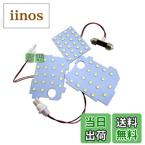 【送料無料】BRIGHTZ トレジア 120 125 LEDルームランプ 3PC 【 ROOM-LAMP-023 】 NSP120X NCP120X NCP125X P120 P125 35391