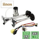 【送料無料】8MILELAKE 車用エアホーンキット 12V 150dB スーパー大声 ツイントーンクロームメッキ亜鉛デュアルトランペット 自動車 大型車 トラック 汽船 汎用