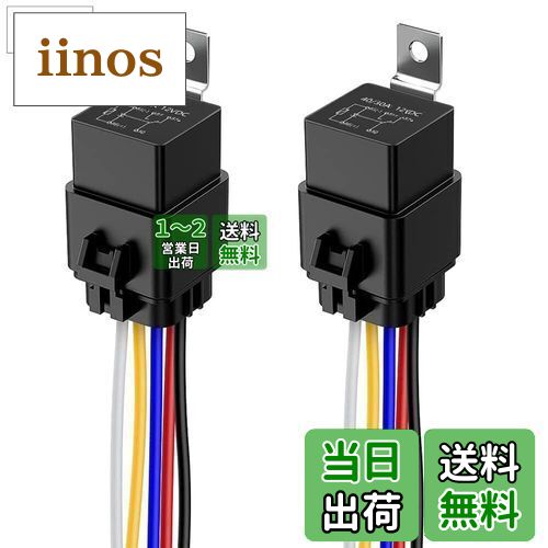 Kiligen 2個 車モーター用 12V 40A 防水リレー12AWGハーネスソケット付き (防水性能IPX規格4相当) 多層防水パッキン仕様 On/Off SPDTソケット黒