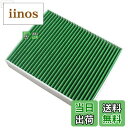 【送料無料】HooMoo セレナ エアコンフィルター C25系 C26系 C27系 ラフェスタ B30系 X-TRAIR T31系 デュアリス J10系 ニッサン 車用 フィルター 活性炭入り PM2.5除去 排ガス 抗菌 抗カビ 適合品番AY685-NS009 AY684-NS009等