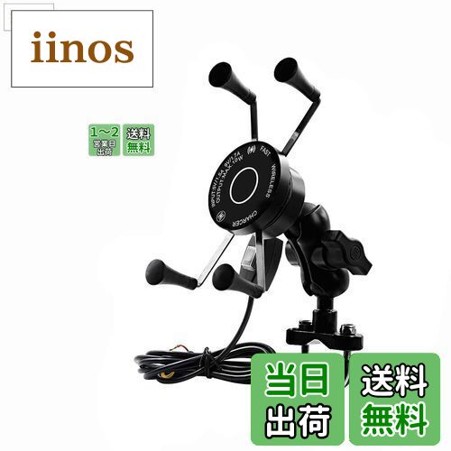 【送料無料】SHEAWA バイク 充電スマホホルダー Qiワイヤレス充電器 7.5W 10W Quick Charge 3.0搭載 急速充電 360度回転 アルミ製 電源スイッチ 車載ホルダー オートバイのハンドルやサイドミラーに取り付け可能