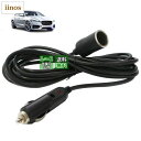 【送料無料】シガーソケット 延長ケーブル 3M DC電源 12V/24V 車用 シガーライター延長コード 延長プラグ 急速充電 ソケット LED指示ライト付き ...