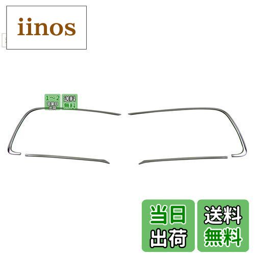 【送料無料】BRIGHTZ インサイト ZE4 ステンレスメッキバンパーダクトモール 【 FRO−ETC−MID−014 】 ZE E4 4 37493