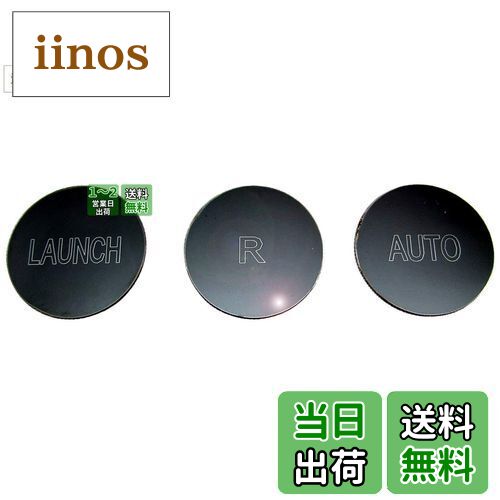 【送料無料】BRIGHTZ フェラーリ カリフォルニア F149 ステンレスコンソールスイッチボタンカバー 3PC 【 INT-ETC-263 】 シフトスイッチ ウィンドウスイッチ ルーフスイッチ 38745