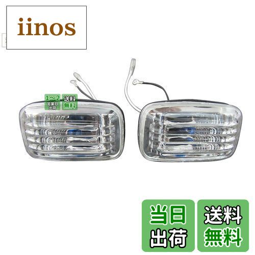 【送料無料】BRIGHTZ ウィンダム VCV10 VCV11 クリスタルサイドマーカー 【 BLINKER-010 】 サイドウィンカー サイドターンランプ VCV V10 V11 10 11 ウインダム 38946