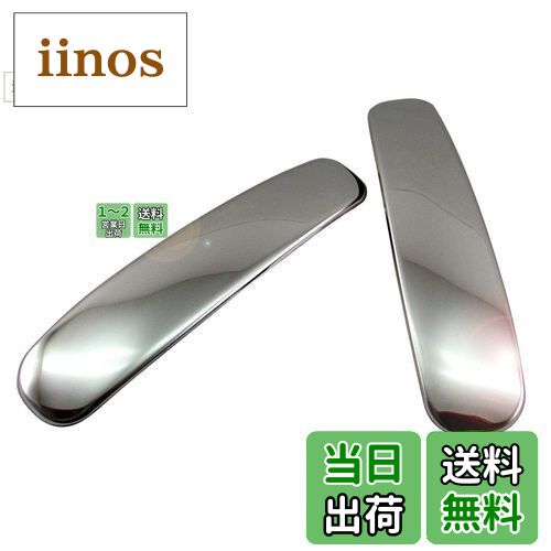 【送料無料】BRIGHTZ デリカD:2 MB15S 超鏡面ステンレスメッキインナースライドドアハンドルカバーノブ 2PC 【 INS-DHC-058-2PC 】 MB15 MB B15 15 デリカ D:2 デリカD2 D2 39634