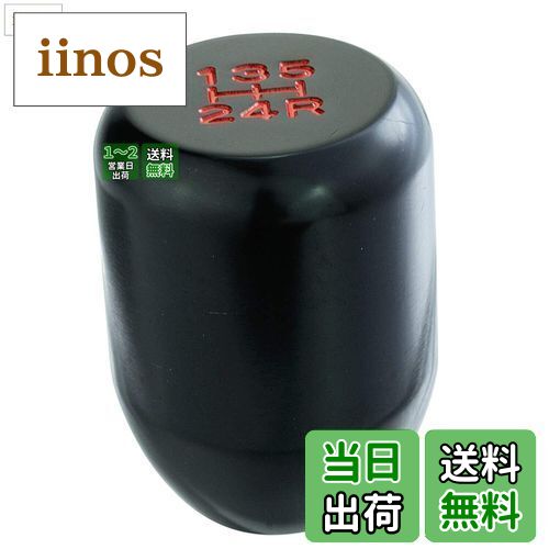 【送料無料】Bashineng カー用品 車 スポーツタイプ 6速シフトノブ マニュアル はんよう シフトレ (ブラック)