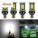 LEDバックランプ 爆光 1200ルーメン T16/T15 W16W T10 3030 後退灯(4個セット)Canbus キャンセラー内蔵 無極性 DC12V用...