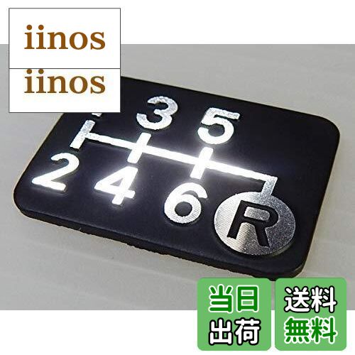 【送料無料】Tuningfan ダイヤカット シフトパターンプレート 右下R 6MT車用 SPP-K602