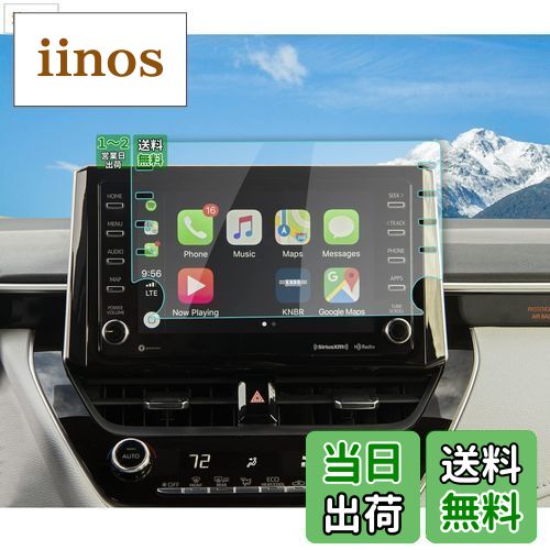 【RUIYA 】トヨタ ヤリス/ヤリスクロスナビ フィルム 8インチ ヤリスクロスナビ保護フィルム 強化ガラス製液晶保護フィルム 専用 ディスプレイオーディオ 高タッチ キズ防止 汚れ防止 保護フィルム 9H カスタムパーツ ナビ保護シート 飛散防止 自己吸着タイプ