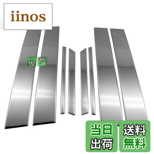 【送料無料】BRIGHTZ ハリアー 60 65 超鏡面ステンレスメッキピラーパネル バイザー無用 14PC 【 PIL−S..