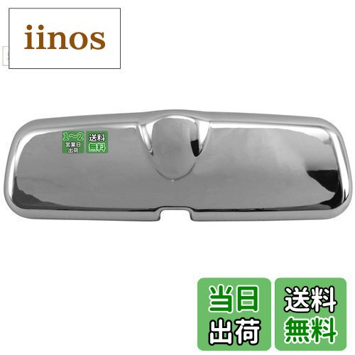 【送料無料】BRIGHTZ ソリオバンディット MA15S メッキルームミラーカバー 【 ROOM−MIR−008 】 MA15 MA..