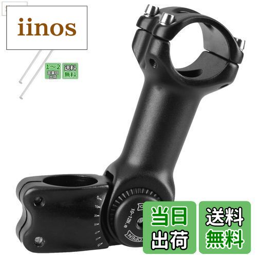 【送料無料】TRIWONDER 自転車ステム ハンドルステム バイクステム クランプ径 28.6mm 25.4mm マウンテ..