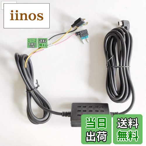 【送料無料】ニコマク NikoMaku ドライブレコーダー AS-J2系、AS‐4系、M11専用駐車監視電源ケーブル 他機種不対応 AS-J3系不対応