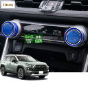 Hearsheng トヨタ 新型RAV4 XA50系(2019年4月~) 新型RAV4 PHV 50系(2020年6月~)専用アルミ合金エアコン ダイヤルカバー((AUTO DUAL A/C)) エアコンボタンカバー 内装カスタムパーツ 空調ノブボタンカバーアクセサリーキズ防止防塵 取り付け簡単 車種専用設計6 pcsセット