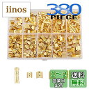 Litorange スプライス端子 端子コネクタ 配線 加工 DIY 汎用 配線コネクター 合計5サイズ380個セット