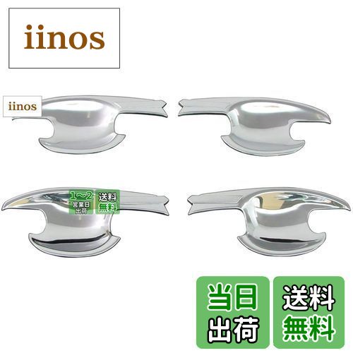 【送料無料】BRIGHTZ MAZDA6ワゴン GJ メッキドアハンドルカバー 皿 【 DHC−SARA−031 】 GJ2AW GJ2FW G..