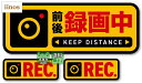 Isaac Trading ドライブレコーダー録画中 ステッカー シール ドラレコ 耐水・耐候 M1枚 & S2枚 セット 車用(横型)