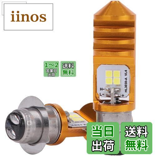 【送料無料】[Avan Knight] 12V ズーマー 原付 LED PH7 P15D ヘッド ライト 2個 左右 セット ホワイト ..