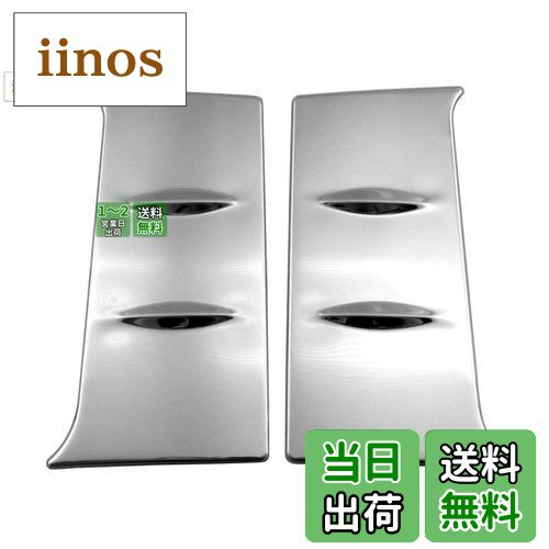 BRIGHTZ eKスペース 34 35 37 38 超鏡面ステンレスメッキリアピラーパネル 2PC 【 PIL−ETC−050 】 B34A B35A B37A B38A 34A 35A 37A 38A eK スペース