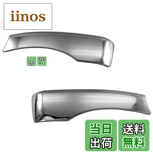 【送料無料】BRIGHTZ タントカスタム LA650S LA660S 超鏡面ステンレスメッキミラーアンダーモール 2PC 【 MIR−ETC−047 】 LA650 LA660 A650 A660 650 660 タント カスタム