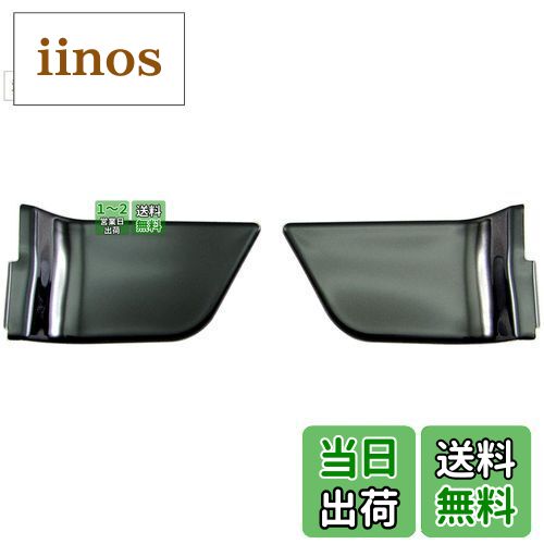 【送料無料】BRIGHTZ タンク M900A M910A ステンレスフロントインナードアハンドルカバー 皿 2PC ブラ..