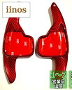 【E138】 社外品 BMW 専用 パドルシフトカバー 3シリーズ F30 F31 F34 E92 4シリーズ F22 F23 F36 5シリーズ F10 6シ...