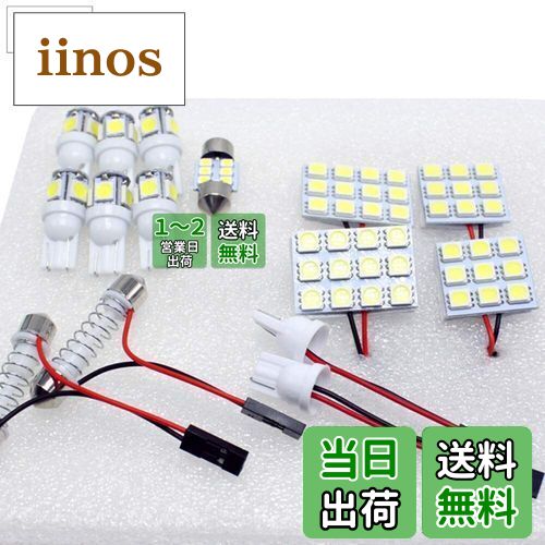 【送料無料】WELLVIE-STORE 【 11点 フルセット】ヴォクシー/ノア 80系 LED ルームランプ 専用設計 トヨタ TOYOTA