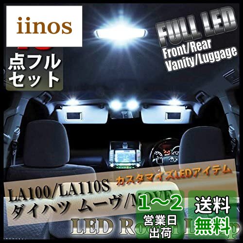ȥ 600/610 LED 롼 8 ե륻å ϥ DAIHATSU Tanto CUSTOM LA600...