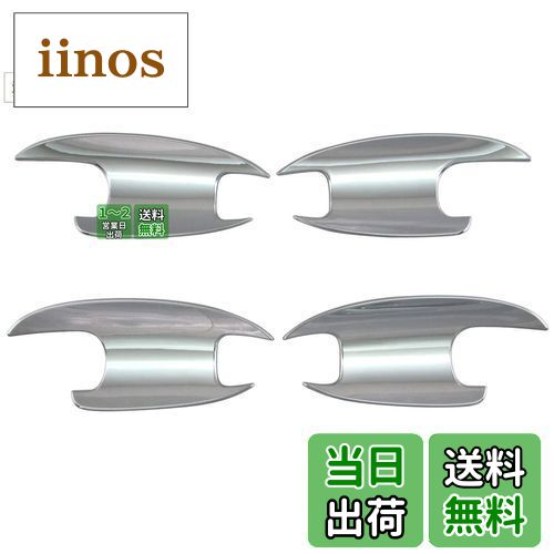 【送料無料】BRIGHTZ Sクラス R217 メッキドアハンドルカバー 皿 【 DHC−SARA−112 】 R 217 クーペ S40..