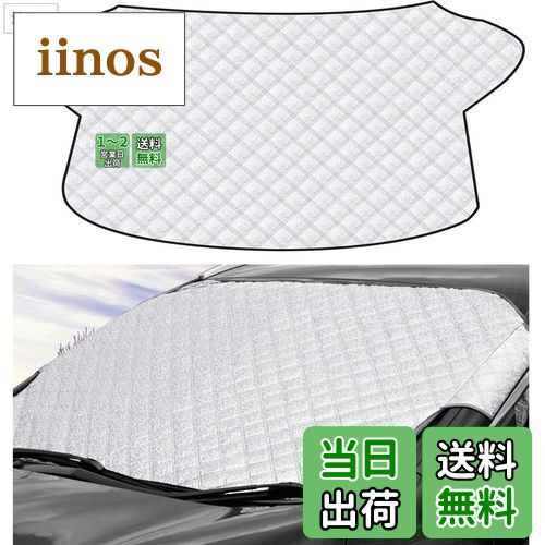 【1PC】ダイハツ 新型 ロッキー A200S/A210S 【 R1.11~】/ダイハツ ムーヴLA150S/160S【H26.12~】 フロントガラスカバー 車凍結防止カバー シート フロントガラス 車用サンシェード 雪対策 霜よけ 日よけ 盗難防止 UVカット 遮光断熱 四季対応