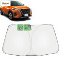 Kakash 日産専用フロントガラス用 サンシェード 日よけ 日差しカット コンパクト UVカット紫外線対策車用遮光カーテン 日焼け防止車種専用設計適合日産 新型キックス(Kicks) e-POWER P15系(2020年6月~)