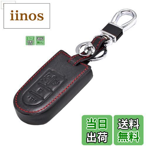 【送料無料】Wellvie ダイハツ 本革 レザー キーケース アクセサリー 4つボタン 両側スライド ムーヴ トール タント ウェイク スマートキーケース キーカバー キーホルダー（ブラック×レッド）