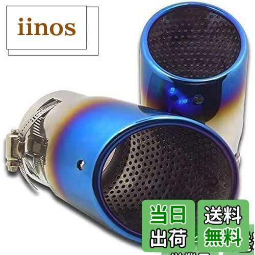 【送料無料】Takelablaze マツダ CX-3 新型 CX-5 KF系 デミオ アテンザ デリカD5用 マフラーカッター スラッシュカット チタン焼き カスタム 外装パーツ ステンレス アクセサリー 約55mm~77mm適用 (2本セット)