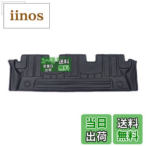 Wellvie 新型 プラド 150系 フロアマット 3列目 カーマット カスタムマット カー用品 泥除け 7人乗り用..