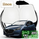 ruiya マツダ デミオ dj MAZDA2 専用 サンシェード フロントガラス用 パラソル 車用サンシェード UVカット 日よけ 車中泊 折り畳み式 カスタ...
