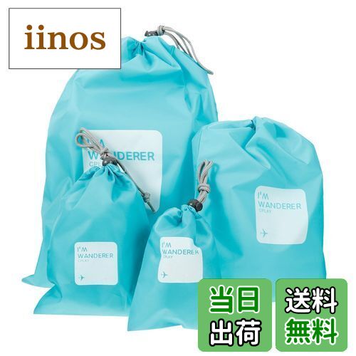 【送料無料】LIOOBO 巾着袋 ナイロン 収納バッグ 軽量 防水 小物いれ 折りたたみ 旅行 出張用 トラベル..