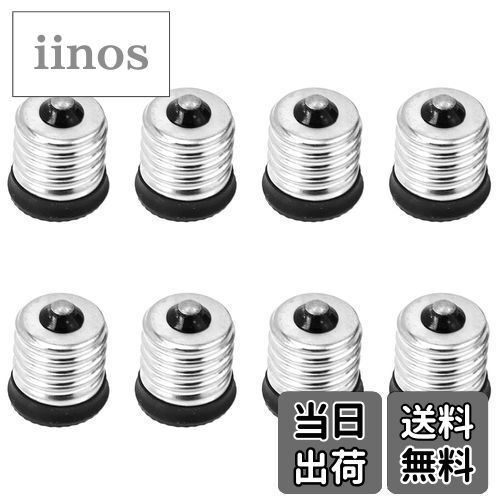 【送料無料】LIOOBO E17-E14 口金変換アダプター 変換ソケット 8個 ランプホルダーコンバートアダプター 電球ソケットコンバータ（E17-E14）