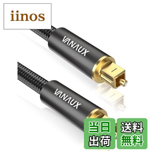 【送料無料】VANAUX光デジタルケーブル Toslink光ファイバーデジタル S/PDIF OPT ...