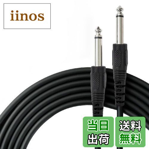 【送料無料】GLOWZEN ギター シールド ベース シールドケーブル 6.35mm ケーブル ミキサー ギター アンプ スピーカー等の接続用 (3M)