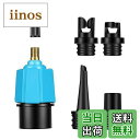 【送料無料】YUWENW バルブアダプター アダプター SUP カヤック用 インフレータブル エアポンプ 標準的 バルブ 漏れ防止 ポンプツール 5個