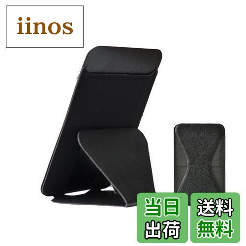 【送料無料】YUWENW スマホ背面スタンド 折り畳み式 スマホスタンド カードケース 背面カード収納 粘着型スタンド 薄型 軽量 角度調整 持ち歩き便利 スマートフォン 全機種対応 (ブラック) 【送料無料】YUWENW スマホ背面スタンド 折り畳み式 スマホスタンド カードケース 背面カード収納 粘着型スタンド 薄型 軽量 角度調整 持ち歩き便利 スマートフォン 全機種対応 (ブラック)