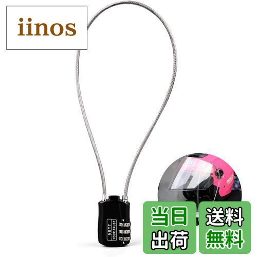 【送料無料】PAVIKE南京錠ダイヤル 【ブラック】南京錠ワイヤーロック ダイヤル式ロック 持ち運びが簡..