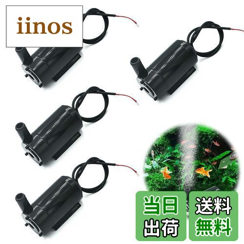 【送料無料】PAVIKE水中ポンプ 水槽【4個入り】水槽 ポンプ 小型 ミニウォーターポンプ 水族館の付属品..