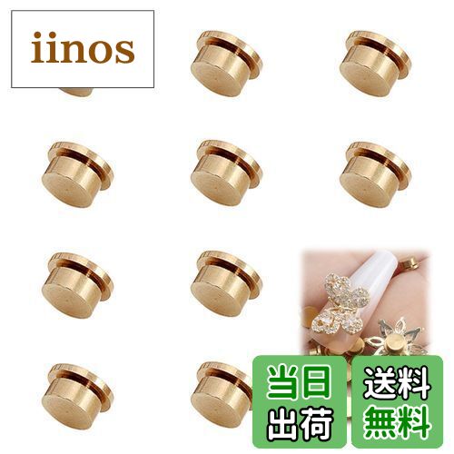 【送料無料】PAVIKEネイル用 ベアリング(10個セット) 回転ネイルチャーム ネイルアート 回転チャーム ..