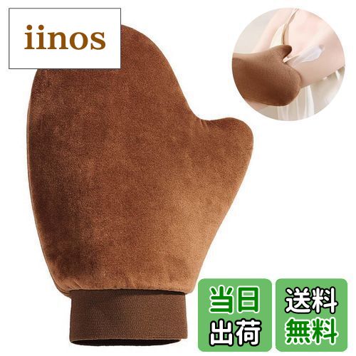 【送料無料】PAVIKEセルフタンニンググローブ セルフタナー アプリケーターセット セルフタナーミットフェイス&ボディアプリケーター、伸縮性のある手首、耐水性...